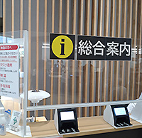 総合案内