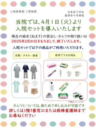 【お得なセット】日本の医療1〜7 エミダス ピンセット セレーション付【商品詳細】 - 歯科材料・歯科用