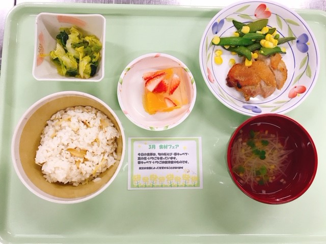 食材フェア（３月）