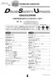薬品情報管理業務2 薬品情報管理業務2