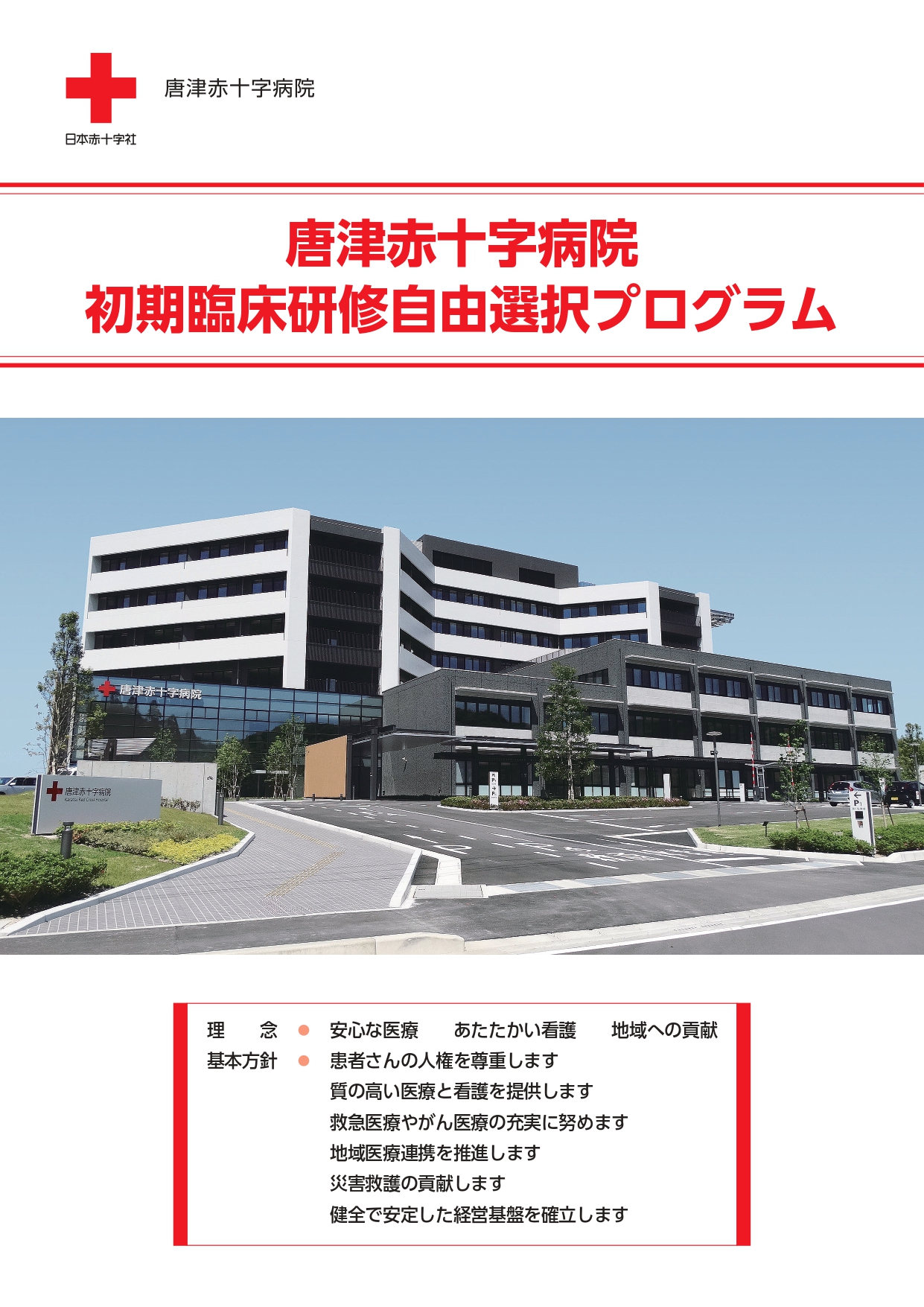 プログラム