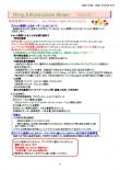 薬品情報管理業務3