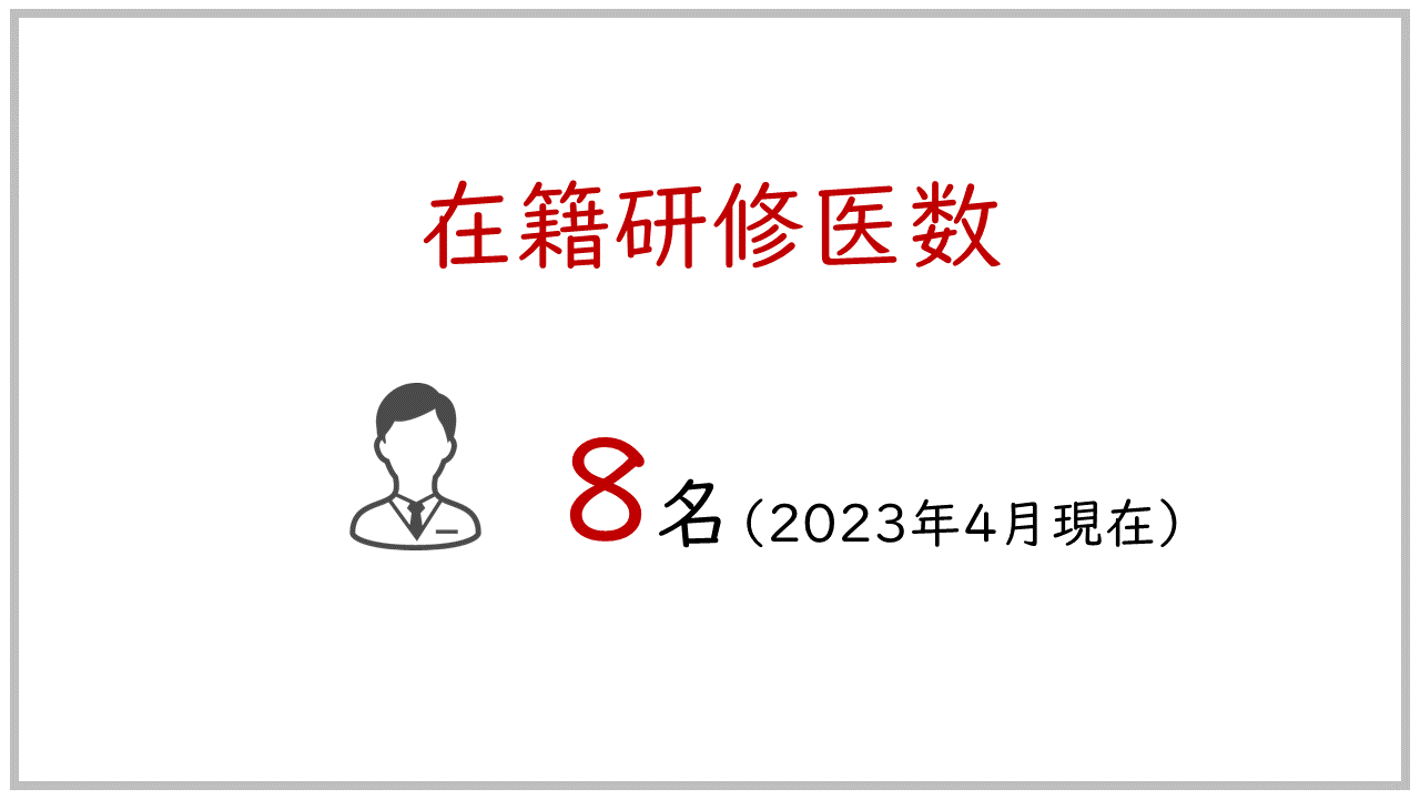 数字で見る唐津赤十字病院